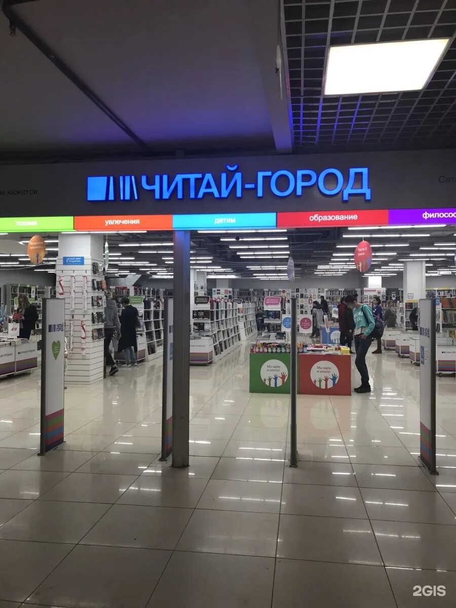 магазин читай город в оренбурге. книжный магазин самара. читай город самара магазины. читай город самара магазины. читай город самара магазины.