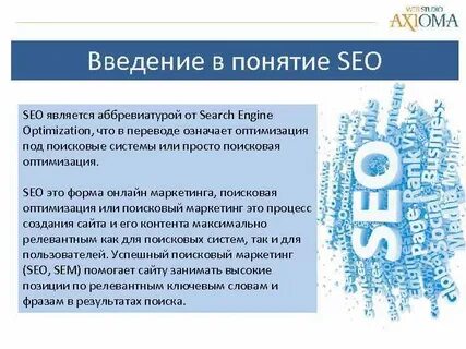 Что означает слово оптимизация