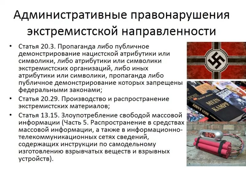 Меры ответственности в сети интернет