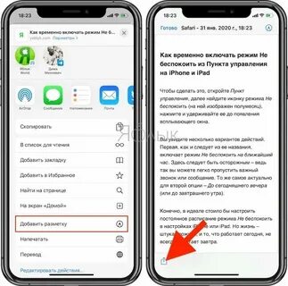 Скопировать страницу на телефоне