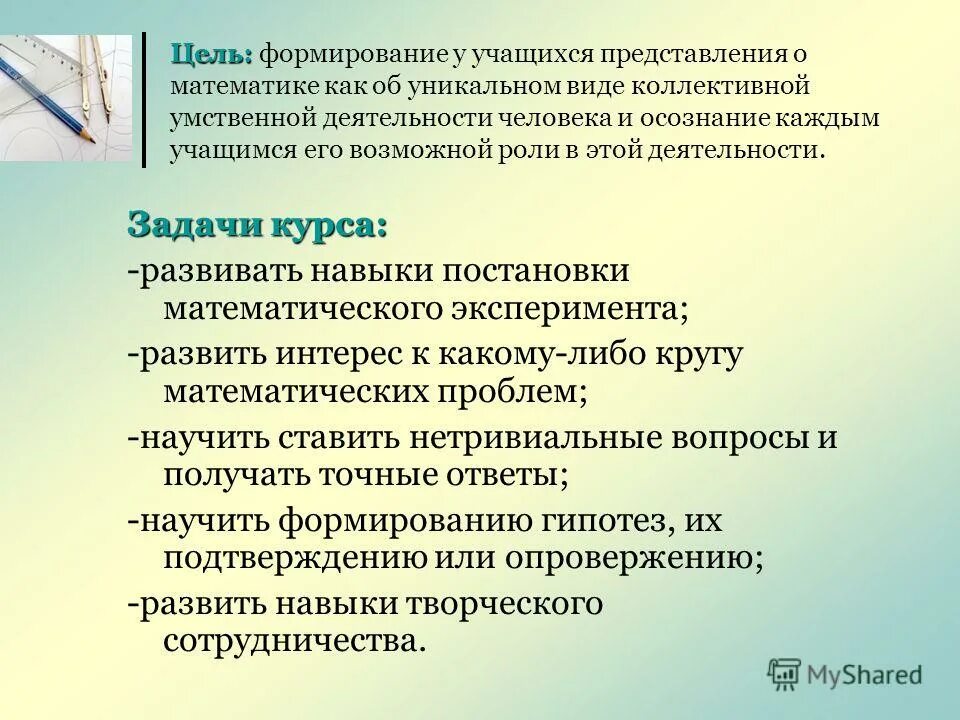 Техники постановки вопросов. Постановка навыков. Этап формирования первичных произносительных умений и навыков. Структура формирования навыков. Навыки и умения лидера.