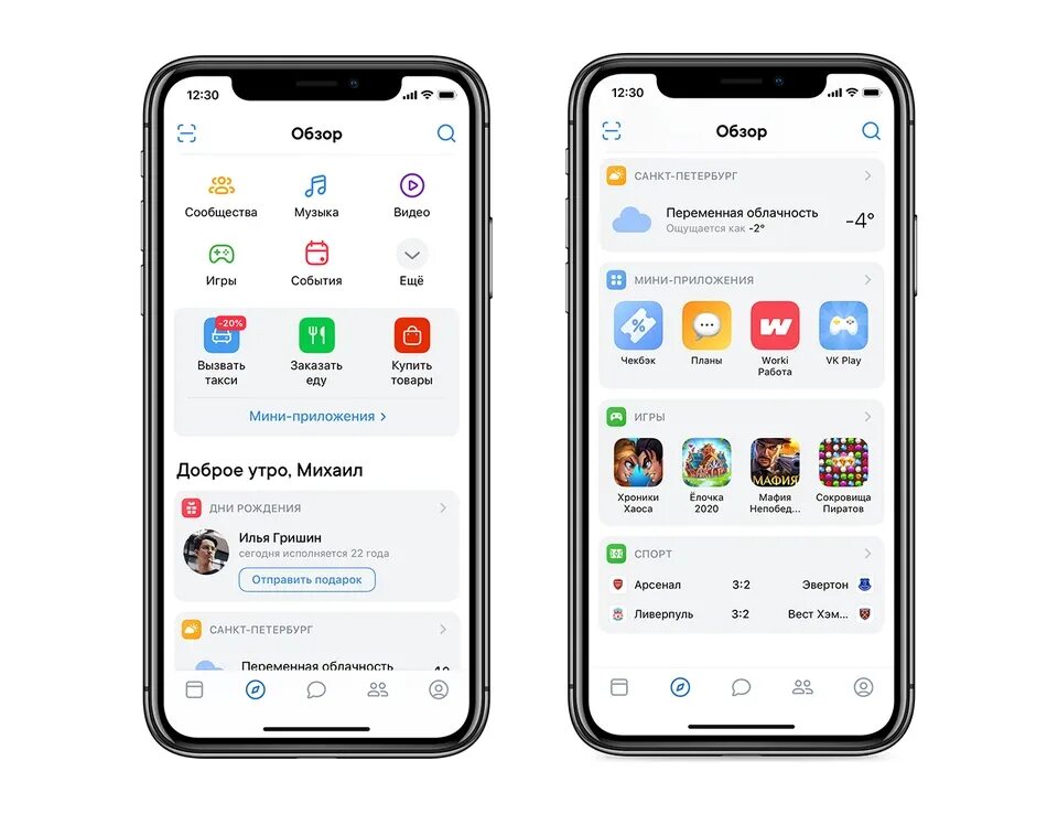 Mini app что это