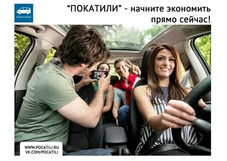 Найти попутчика без регистрации