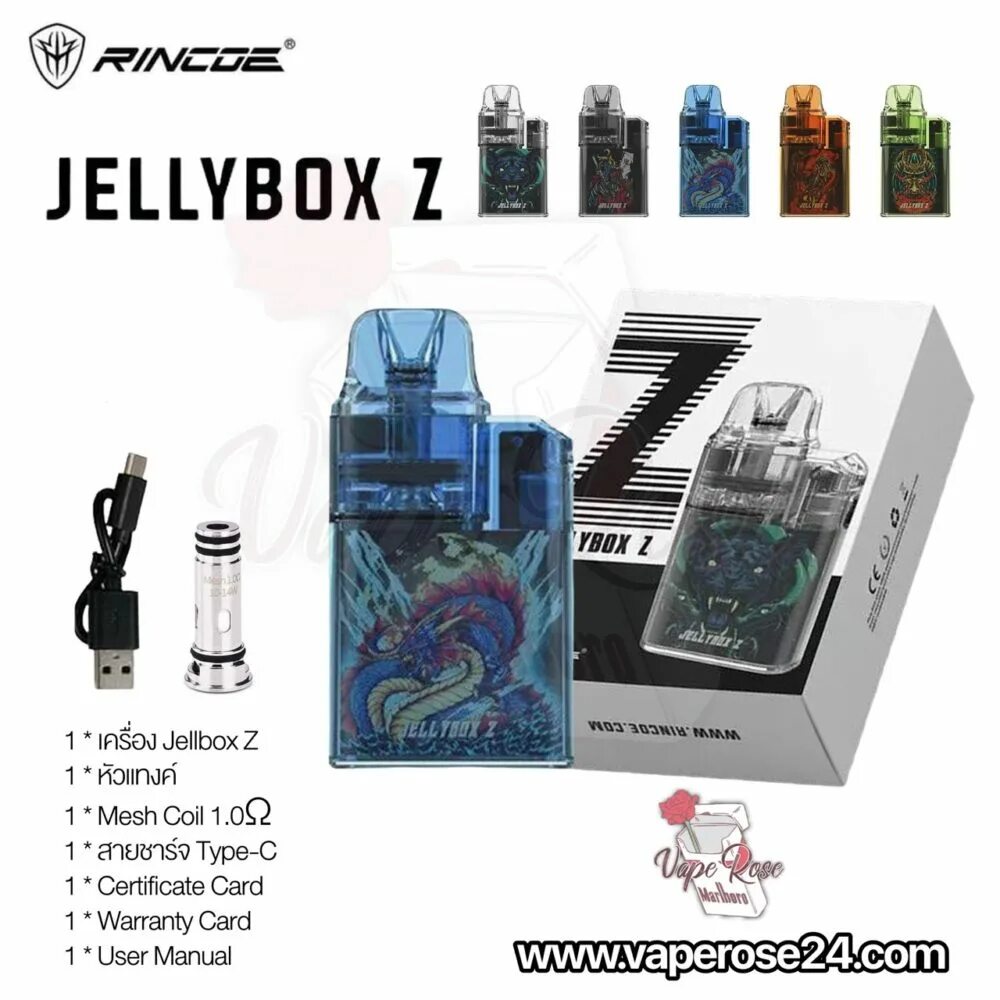 Джелли бокс z Kit. Rincoe JELLYBOX Z. Джелли бокс z 2. Картридж на Джили бокс z.