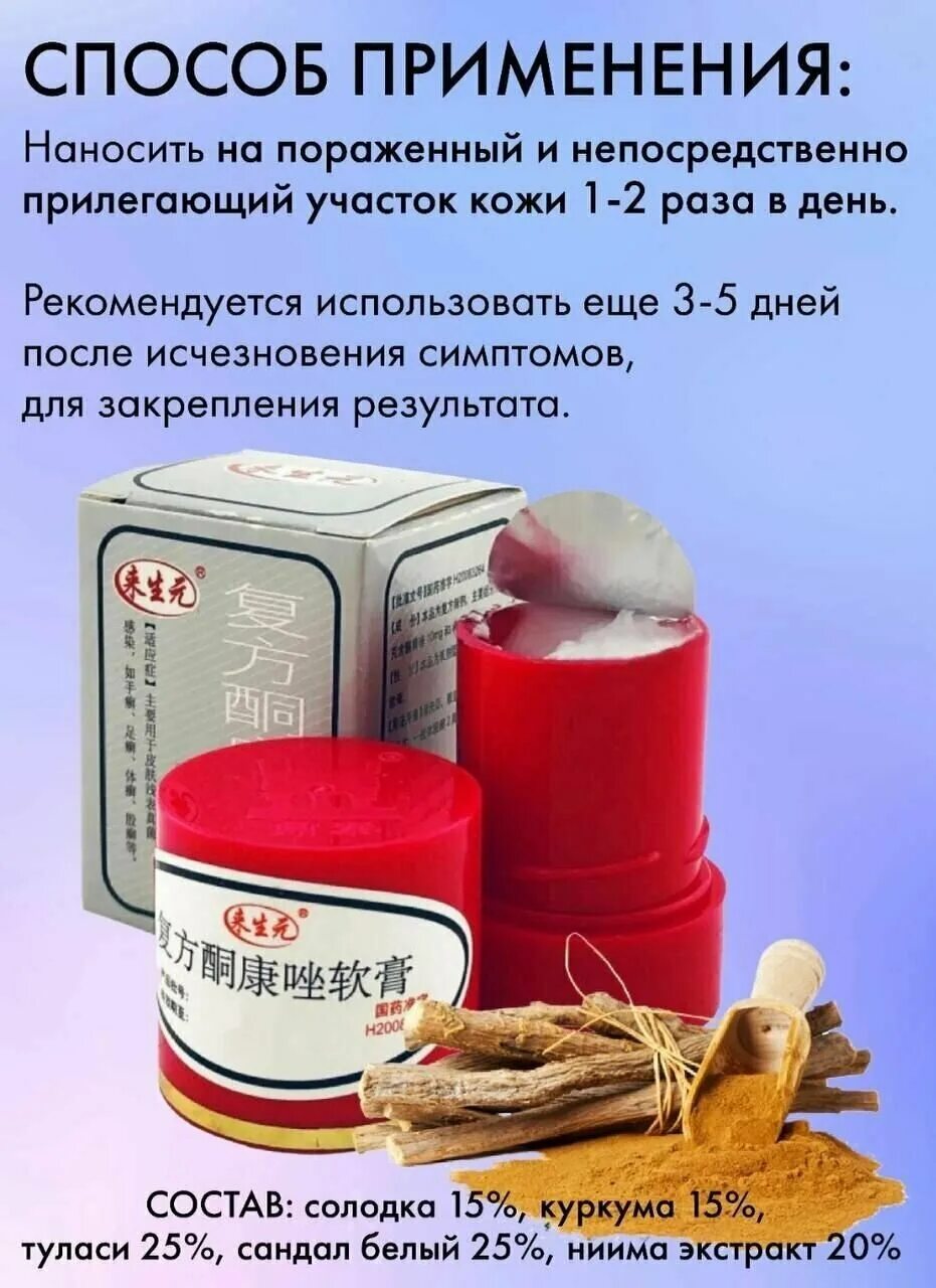 Король мазей китайская мазь 220704. Король кожи китайская. Король кожи применение. Китайский крем от псориаза король кожи. Китайская мазь царь кожи.
