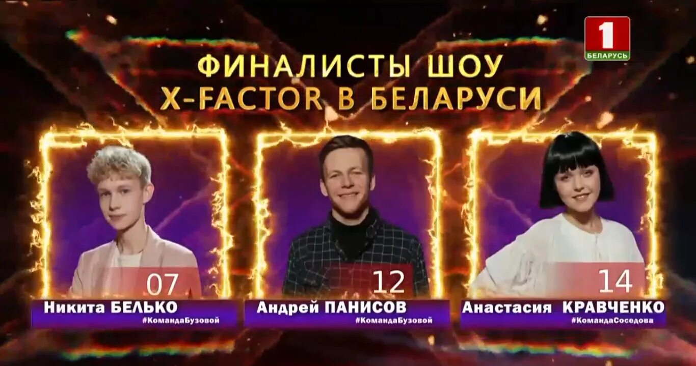 Победитель фактор бай в беларуси 2025. Суперфинал х фактор беларусь. победители x фактор беларусь. х фактор беларусь финалисты. х фактора беларусь 2025.