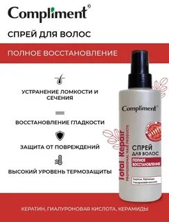 Repair восстановление волос