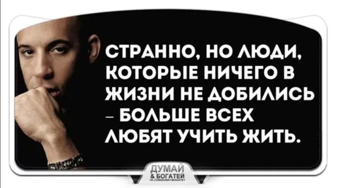 Высказывания о людях. Статусы про продажных людей. Высказывания о людях которые. Люди которые критикуют. Как называют мужчин живущих за счет