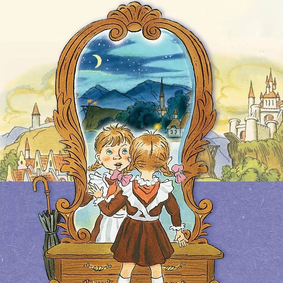 Королевство кривых зеркал 3 класс. Губарев в. Королевство кривых зеркал фильм замок. Губарев королевство кривых. "королевство кривых зеркал".