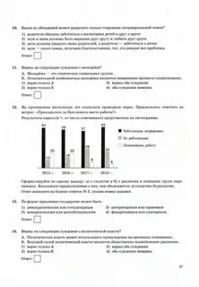 Связь общества и природы обществознание огэ