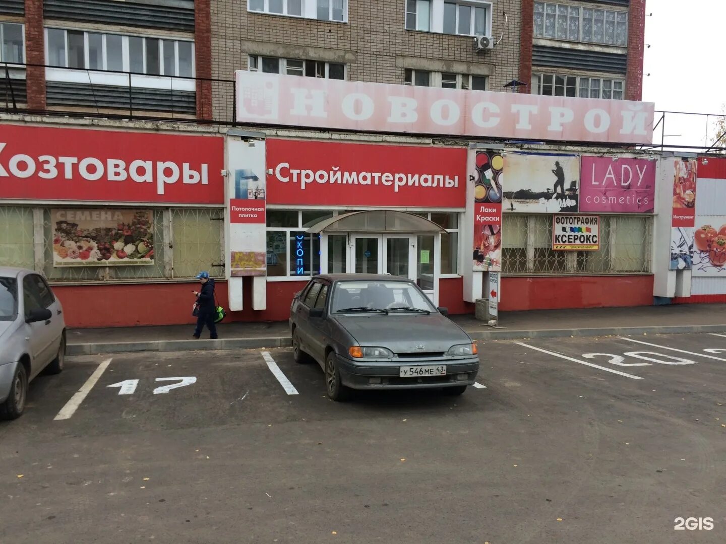 Киров кольцово 11. Кольцова 11 киров на карте. Кольцово 11 киров. Киров, улица кольцова, 11б. Студия красоты в кольцово.