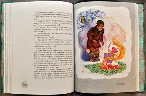 Уральские сказы читать