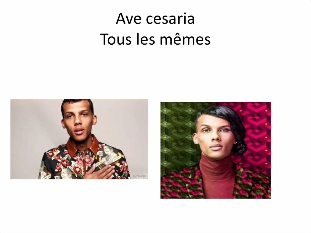 Перевод песни tous memes. Stromae Ave Cesaria. Stromae сейчас. Stromae tous les mêmes костюм. Ave Cesaria Stromae фото.