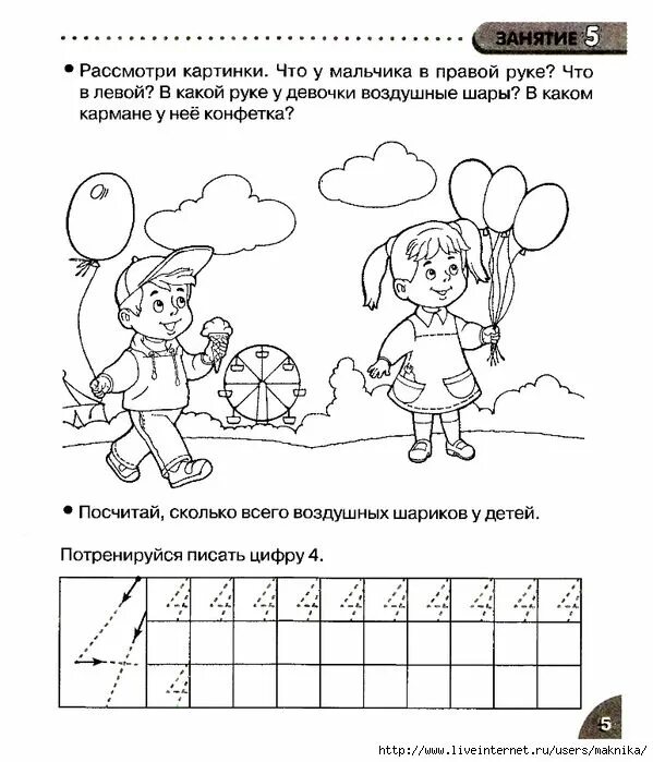 Рабочий лист задание 4