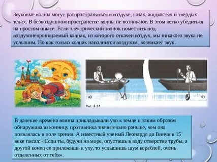 Звуковые волны относятся к