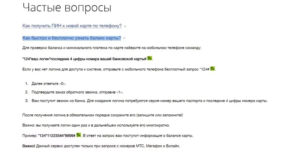 Как получить пин код карты ВТБ. Как узнать пин код от карты ВТБ. Как сменить пин код на карте ВТБ. Как получить пин код от ВТБ карты. Пин код втб банк