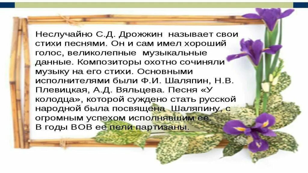 Стих дрожжина родине 4 класс. Дрожжин презентация. Дрожжин стихи.