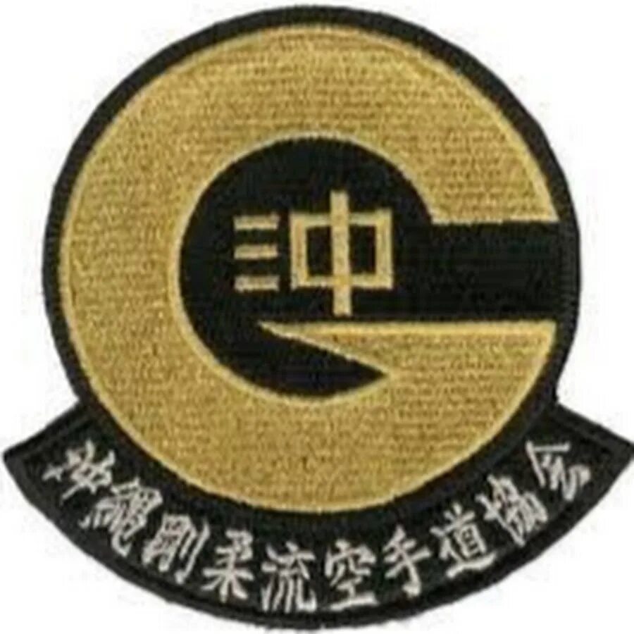 Goju ryu karate