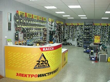 220 вольт 220в