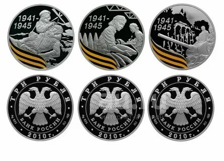 Монета 1941 1945