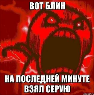 Вот блин