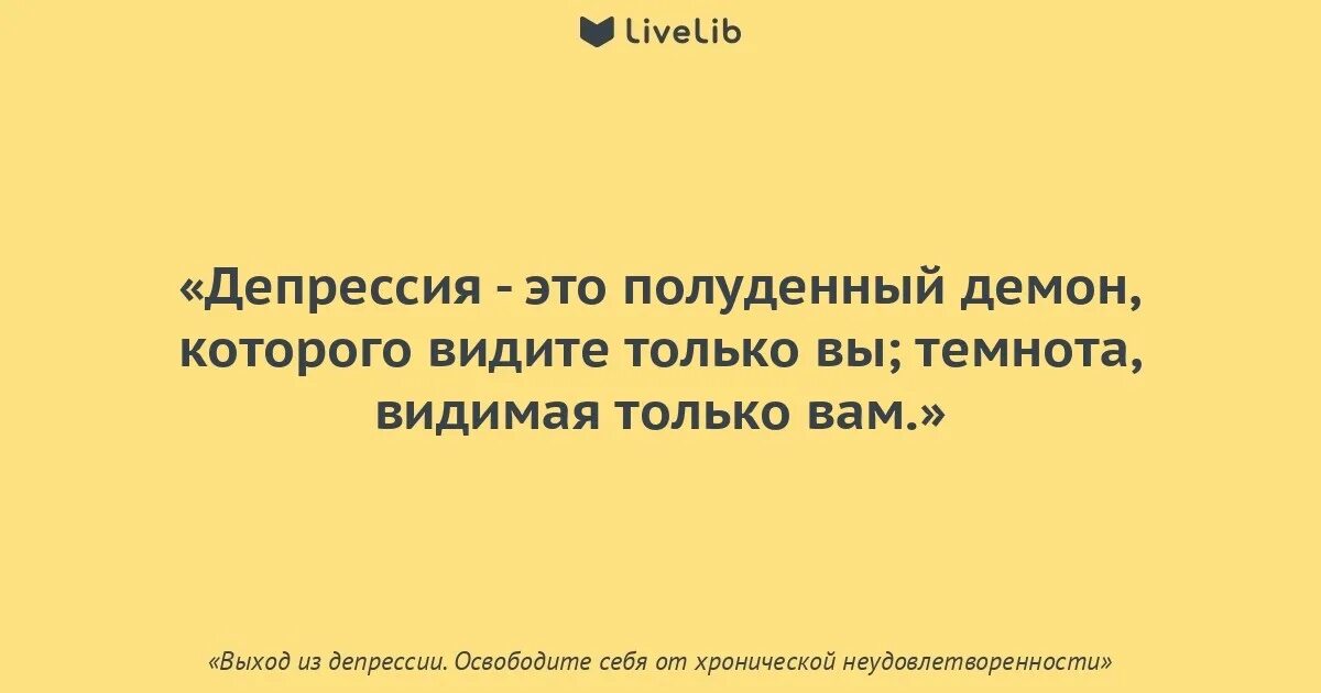 Читать как выйти из депрессии. Способы выхода из депрессии. Выйти из депрессии самостоятельно. Как вытащить себя из депрессии. Упражнения для выхода из депрессии.