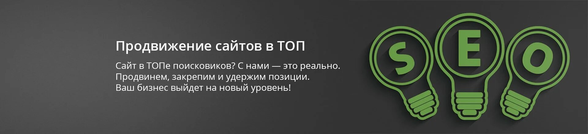 Продвижение сайта в москве seojazz. Топ сайтов. Продвижение сайта в топ. Топ. Картинки топа для сайта.