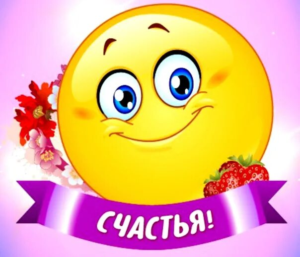 Смайлики с пожеланием доброго утра: найдено 89 изображений