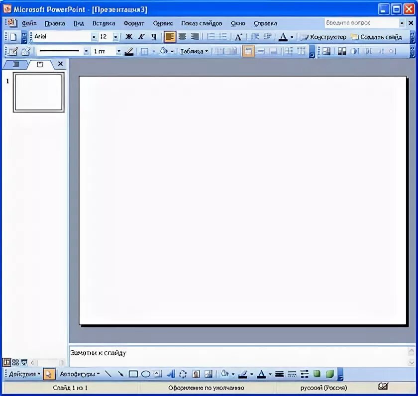 Структура окна powerpoint. Структура окна powerpoint