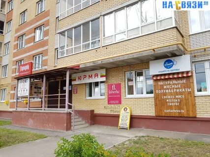 Улица новгородская чебоксары