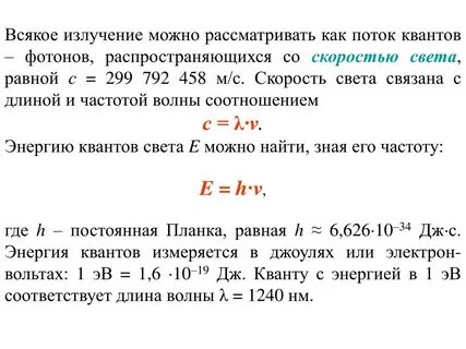 Электронвольт
