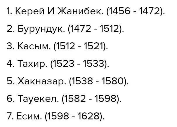 1 установите последовательность правления. 1 установите последовательность правления