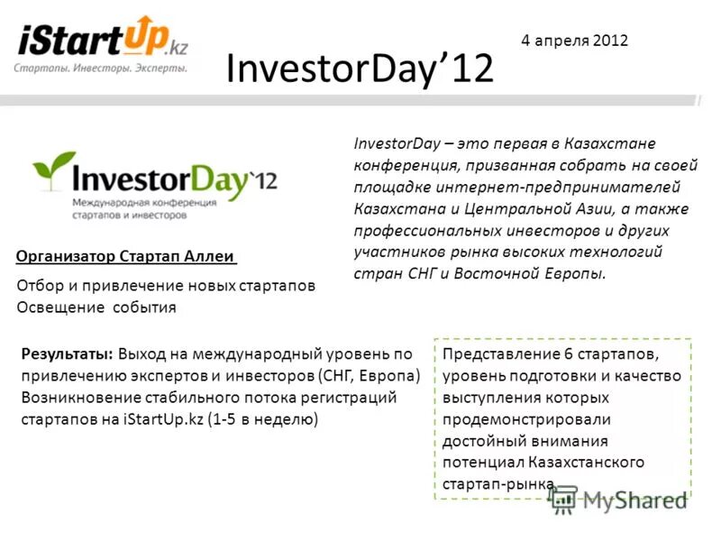 поток регистрация