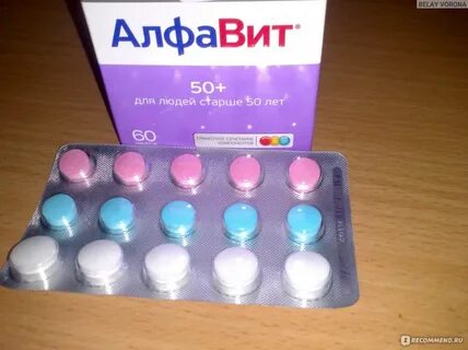Витамины для женщин алфавит 50 отзывы
