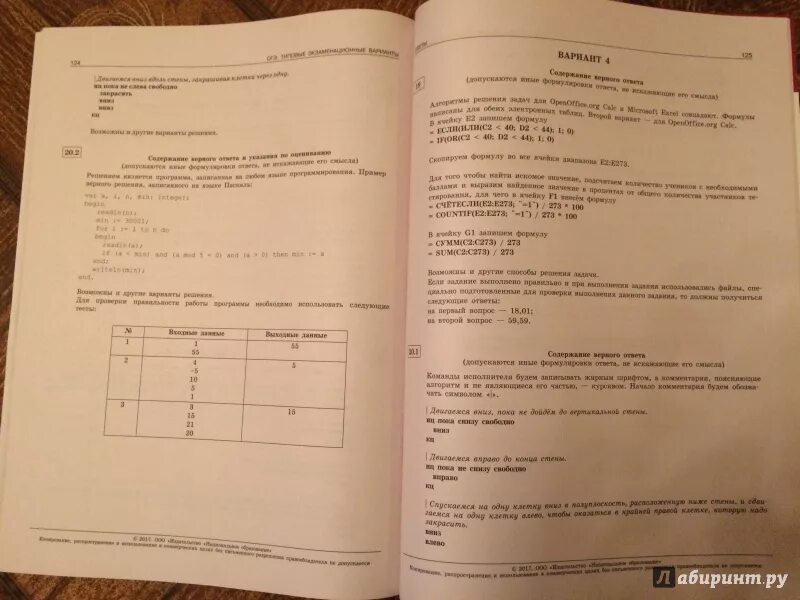 Сборник крылова ответы. ОГЭ Информатика 2022 Крылов Чуркина. ЕГЭ Информатика 2022 Крылов Чуркина. ОГЭ по информатике 9 класс Крылов Чуркина. Крылов Чуркина ОГЭ 2023 Информатика ответы 2023.