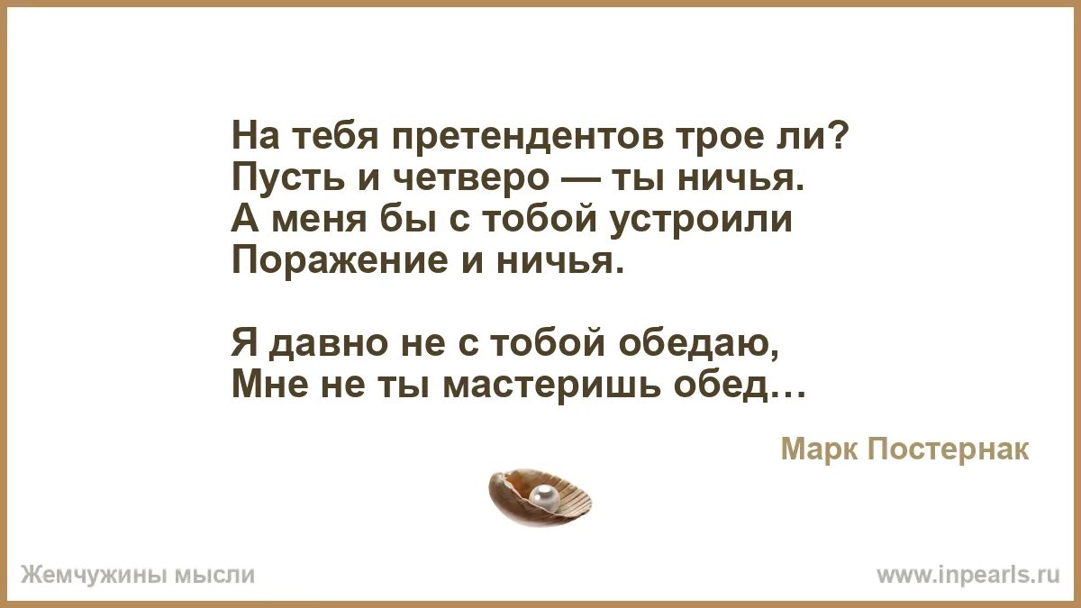 Номер каких нибудь людей. А вы когда нибудь людей теряли. а вы когда нибудь людей теряли стих. когда ты ничья тебе принадлежит весь мир.