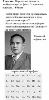 Заполните схему последствия реформ казахской письменности