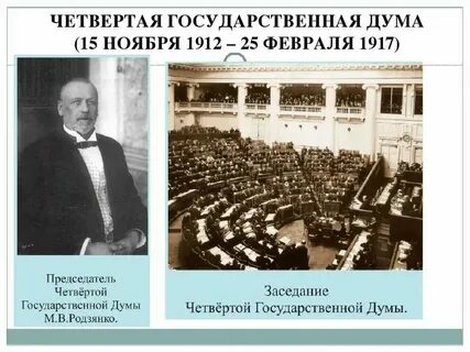 Даты первого созыва