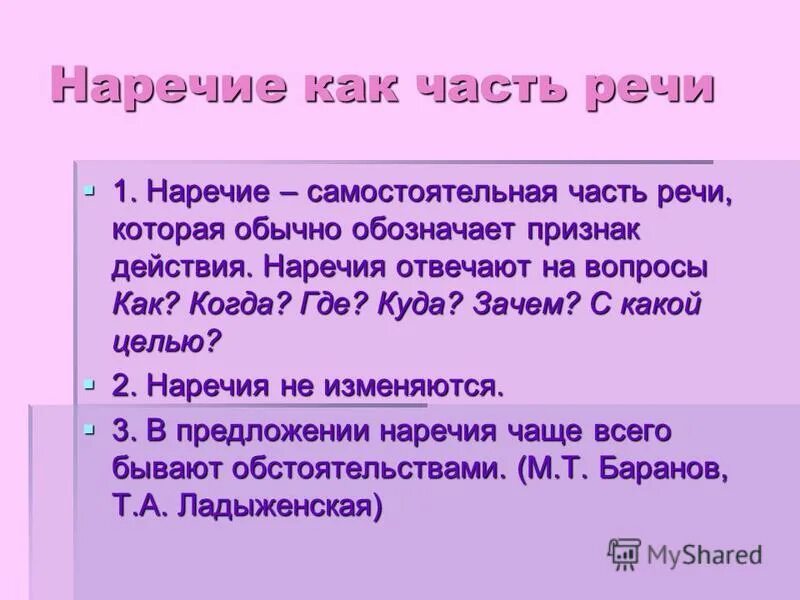 Слово крепко это наречие