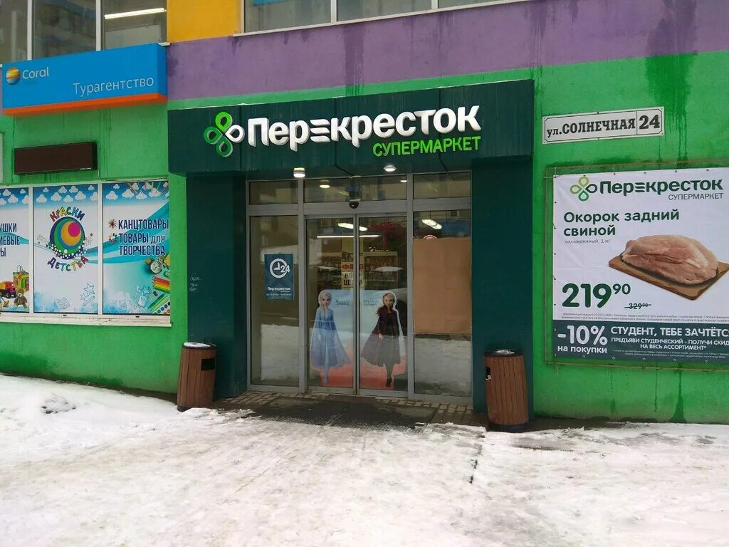 перекресток мурановская 15а. перекресток магазин. перекресток супермаркет. пересток. перекресток.