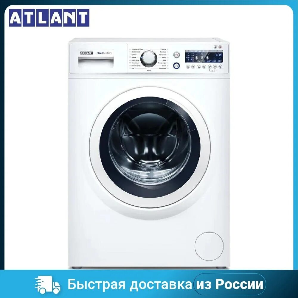 Стиральная машина atlant 60у1010. Стиральная машина atlant сма-60 у 1010-00. Сма 60 у 1010. Стиральная машина atlant сма 60у810. Стиральная машина атлант 60у1010.