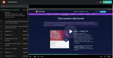Курсы html и css с нуля