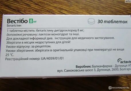 Вестибо 24 инструкция по применению