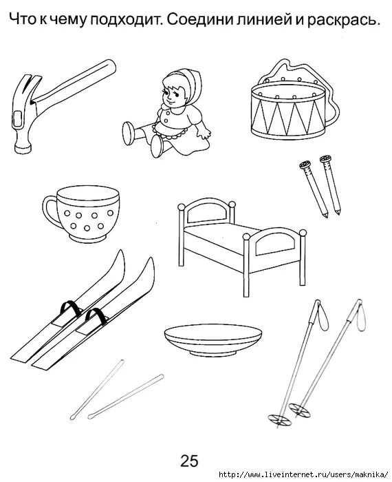 Соедини пары для малышей. Соедини слова в пары. Соедини предметы. Соедини стрелками слова. Соединить предметы для детей.