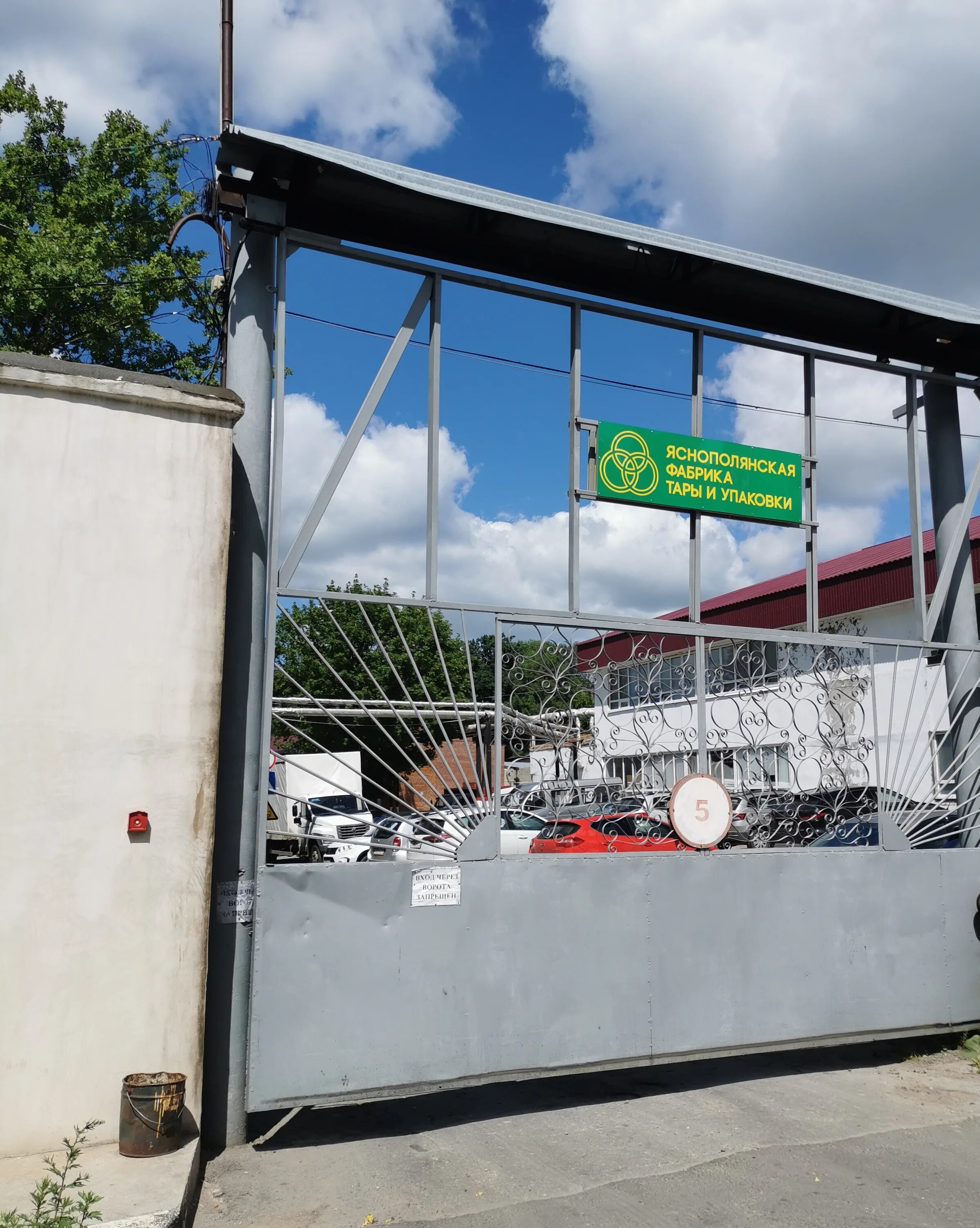 яснополянская фабрика тары и упаковки тула. яснополянская фабрика тары и упаковки логотип. Heidelberg speedmaster cx 102-4+l. яснополянская фабрика тары и упаковки логотип. яснополянская фабрика.