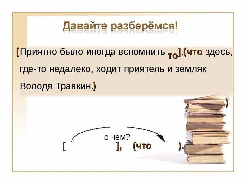 Дай понять поле это