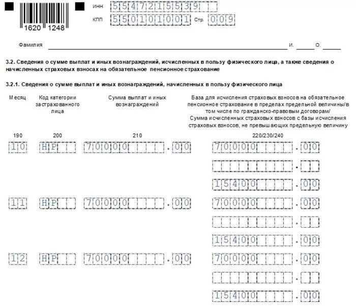 Рсв 2023 нулевая. Форма РСВ за 1 квартал 2020 года. РСВ форма 2022. Форма РСВ В 2022 заполнение. Форма РСВ за 4 квартал 2022 год.