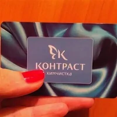 Вакансия химчистка контраст