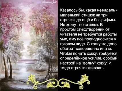 4 сложный стих