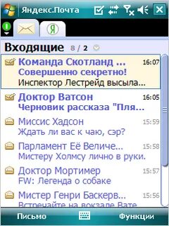 Команды входящие